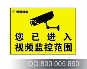 监控警示牌 监控摄像头 摄像头警示牌 夜光标识牌 黄颜色