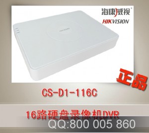 海康威视 CS-D1-116C 16路硬盘录像机 监控录像 家庭经济小型