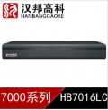 汉邦高科16路硬盘录像机HB-7016LC