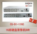 海康威视 CS-D1-116C 16路硬盘录像机 监控录像 家庭经济小型