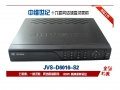 中维世纪 16路硬盘录像机JVS-D6016-S2 2路D1 HDMI高清接口
