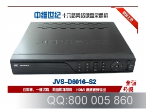 中维世纪 16路硬盘录像机JVS-D6016-S2 2路D1 HDMI高清接口