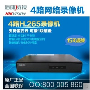 正品海康威视DS-7804N-K1 4路高清网络监控硬盘录像机支持H.265