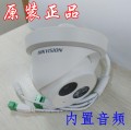 现货DS-2CD3325FD-IS海康200W万高清音频网络半球摄像机监控头