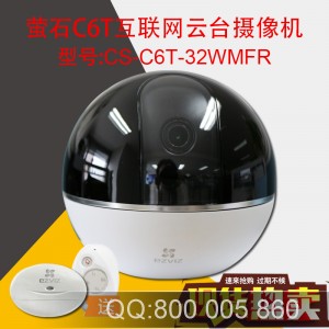 新品萤石CS-C6T-32WMFR 200W无线高清智能互联网云台监控摄像机