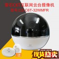 新品萤石CS-C6T-32WMFR 200W无线高清智能互联网云台监控摄像机